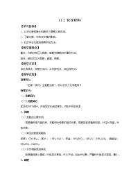 九年级下册课题2 化学肥料精品教案