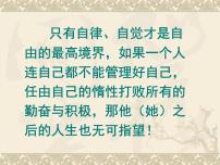 初中化学人教版九年级下册第十单元 酸和碱课题1 常见的酸和碱教学演示ppt课件