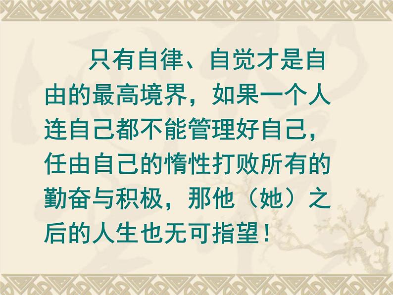 化学人教版 九年级下册  10.1.4   常见的酸和碱 几种常见的碱  碱的化学性质课件01