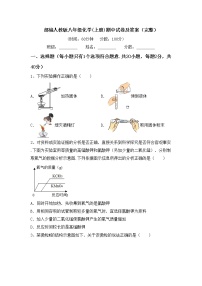 部编人教版八年级化学(上册)期中试卷及答案（完整）