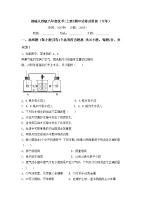 部编人教版八年级化学(上册)期中试卷及答案（今年）