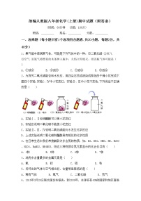 部编人教版八年级化学(上册)期中试题（附答案）