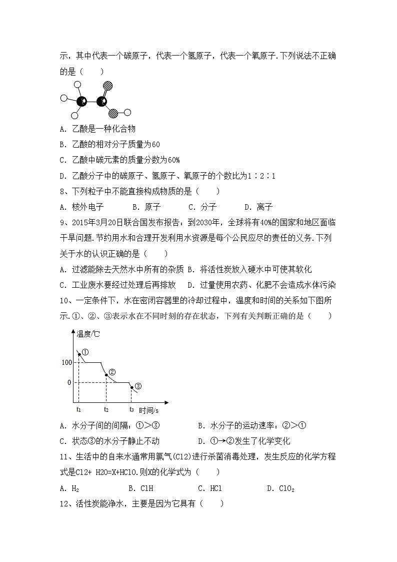 部编人教版八年级化学上册期中考试（全面）练习题第2页