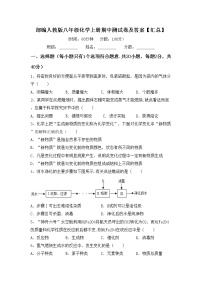 部编人教版八年级化学上册期中测试卷及答案【汇总】