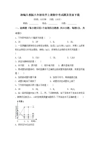 部编人教版八年级化学上册期中考试题及答案下载