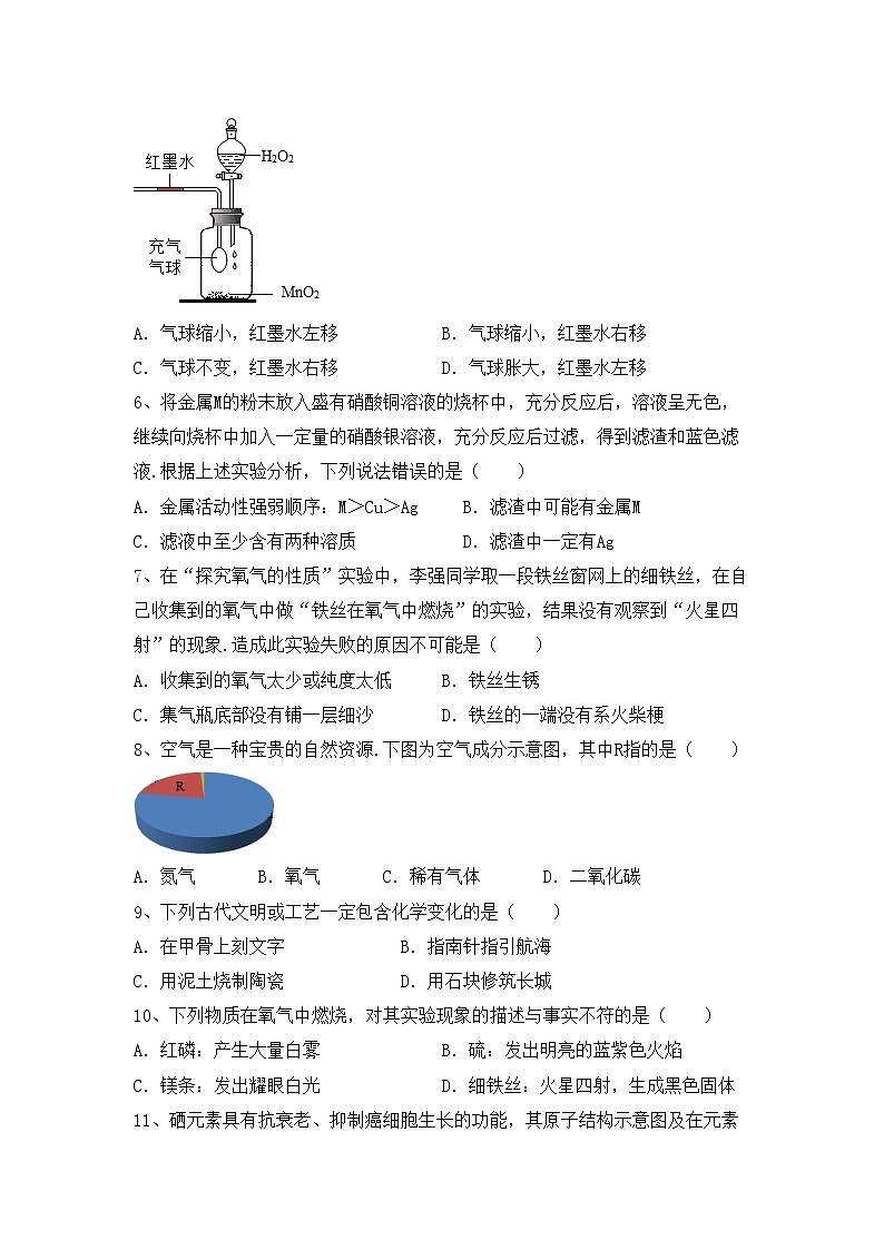 部编人教版八年级化学上册期中模拟考试及答案下载练习题第2页