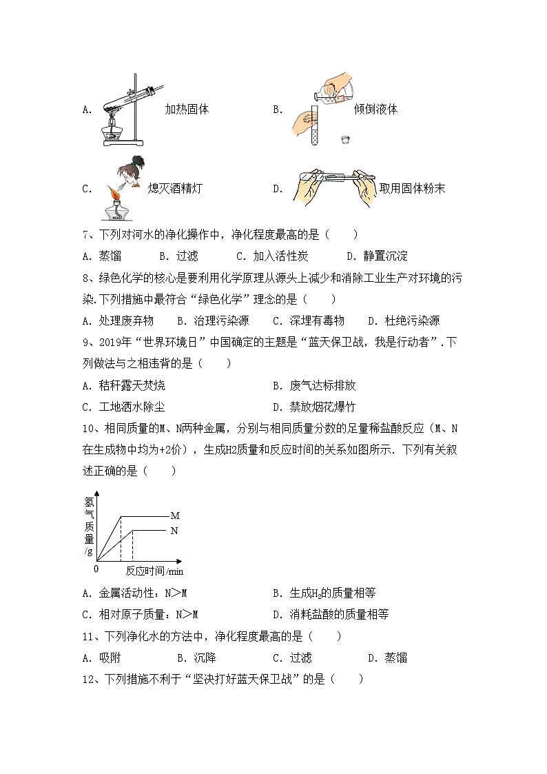 部编人教版八年级化学上册期中模拟考试及答案（1）练习题第2页