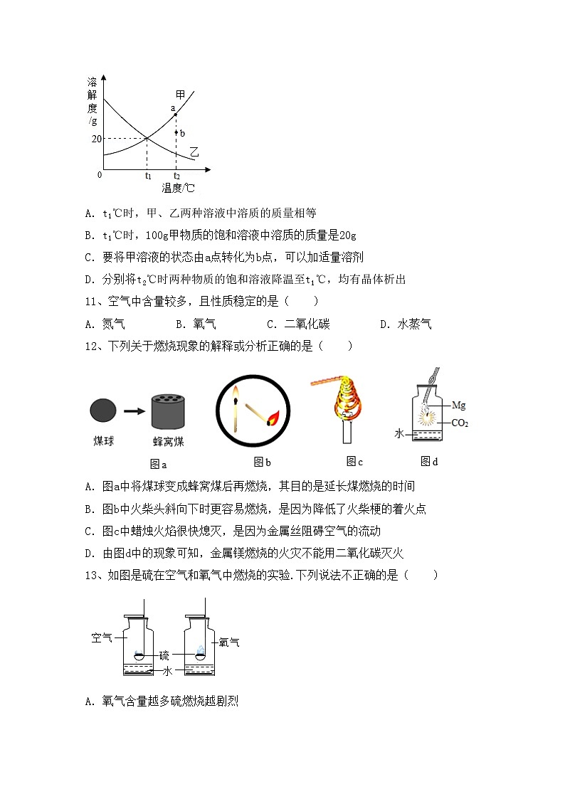 部编人教版九年级化学(上册)期中精编试卷及答案第3页