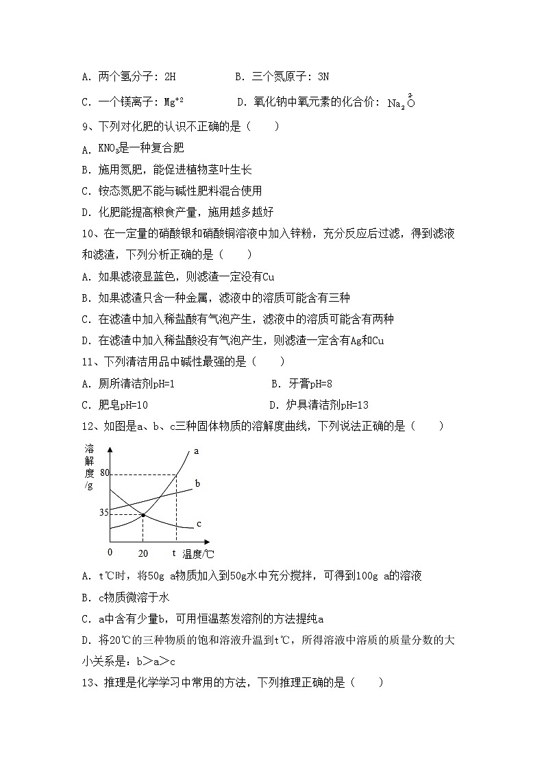 部编人教版九年级化学(上册)期中试题及答案（审定版）第3页
