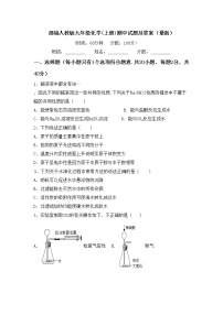 部编人教版九年级化学(上册)期中试题及答案（最新）