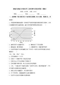 部编人教版九年级化学(上册)期中试卷及答案（最新）