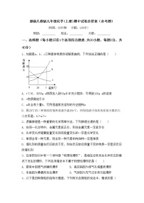 部编人教版九年级化学(上册)期中试卷及答案（必考题）