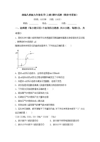 部编人教版九年级化学(上册)期中试题（附参考答案）