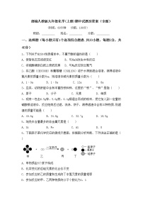 部编人教版九年级化学(上册)期中试题及答案（全面）