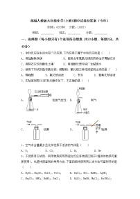 部编人教版九年级化学(上册)期中试卷及答案（今年）