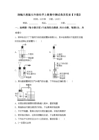 部编人教版九年级化学上册期中测试卷及答案【下载】