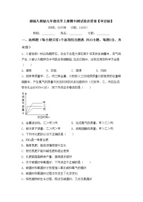 部编人教版九年级化学上册期中测试卷及答案【审定版】