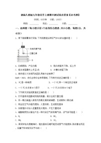 部编人教版九年级化学上册期中测试卷及答案【必考题】