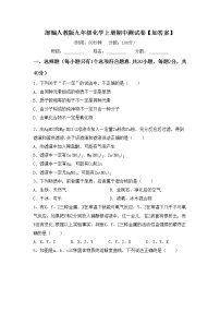 部编人教版九年级化学上册期中测试卷【加答案】