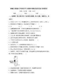 部编人教版九年级化学上册期中测试卷及答案【通用】