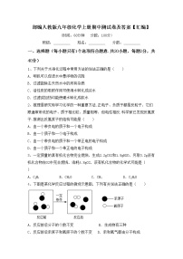 部编人教版九年级化学上册期中测试卷及答案【汇编】