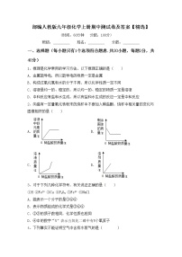 部编人教版九年级化学上册期中测试卷及答案【精选】