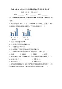 部编人教版九年级化学上册期中测试卷及答案【免费】