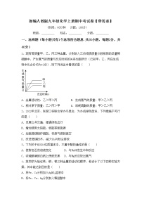 部编人教版九年级化学上册期中考试卷【带答案】