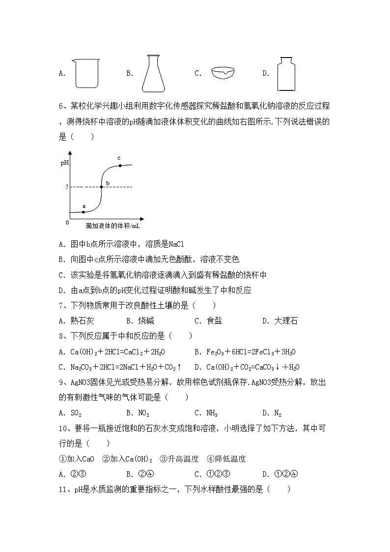 部编人教版九年级化学上册期中考试卷及答案第2页
