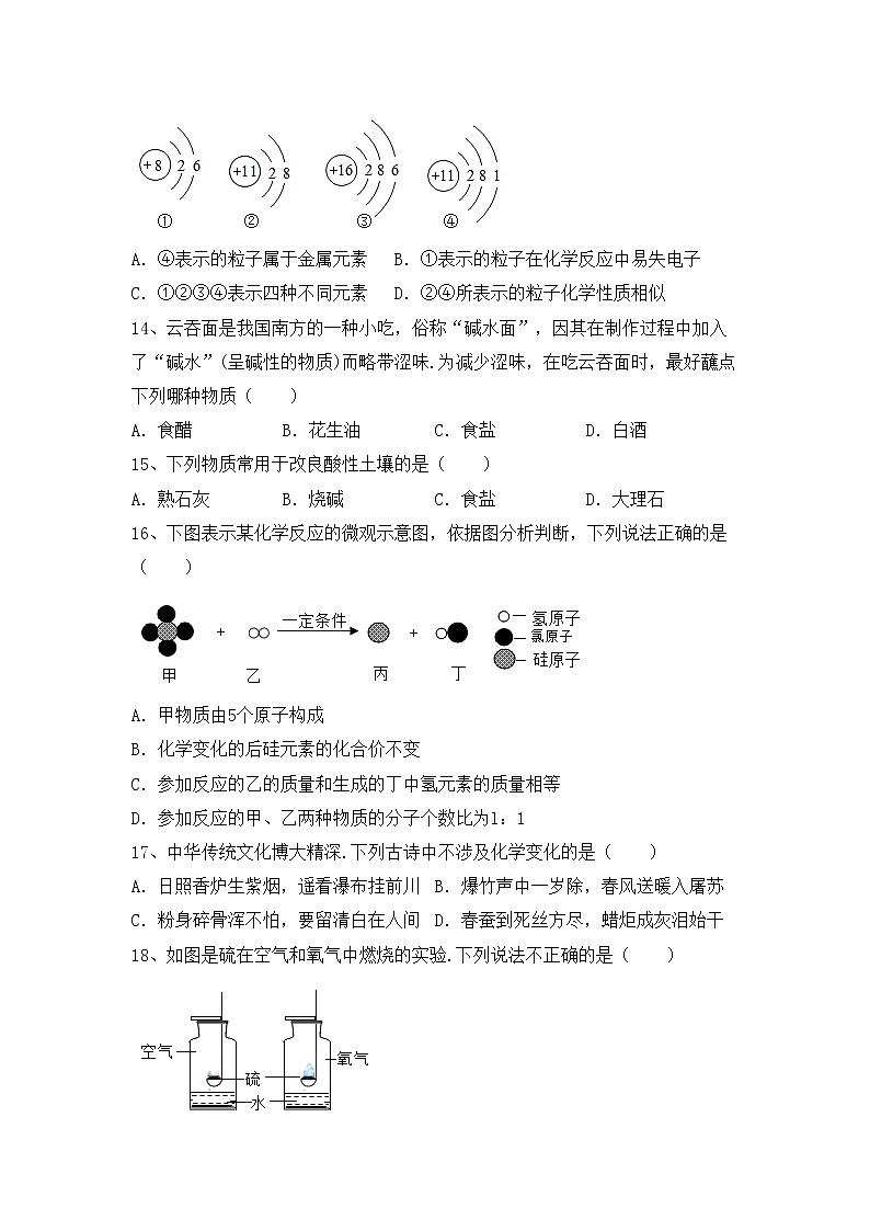 部编人教版九年级化学上册期中考试卷（各版本）第3页
