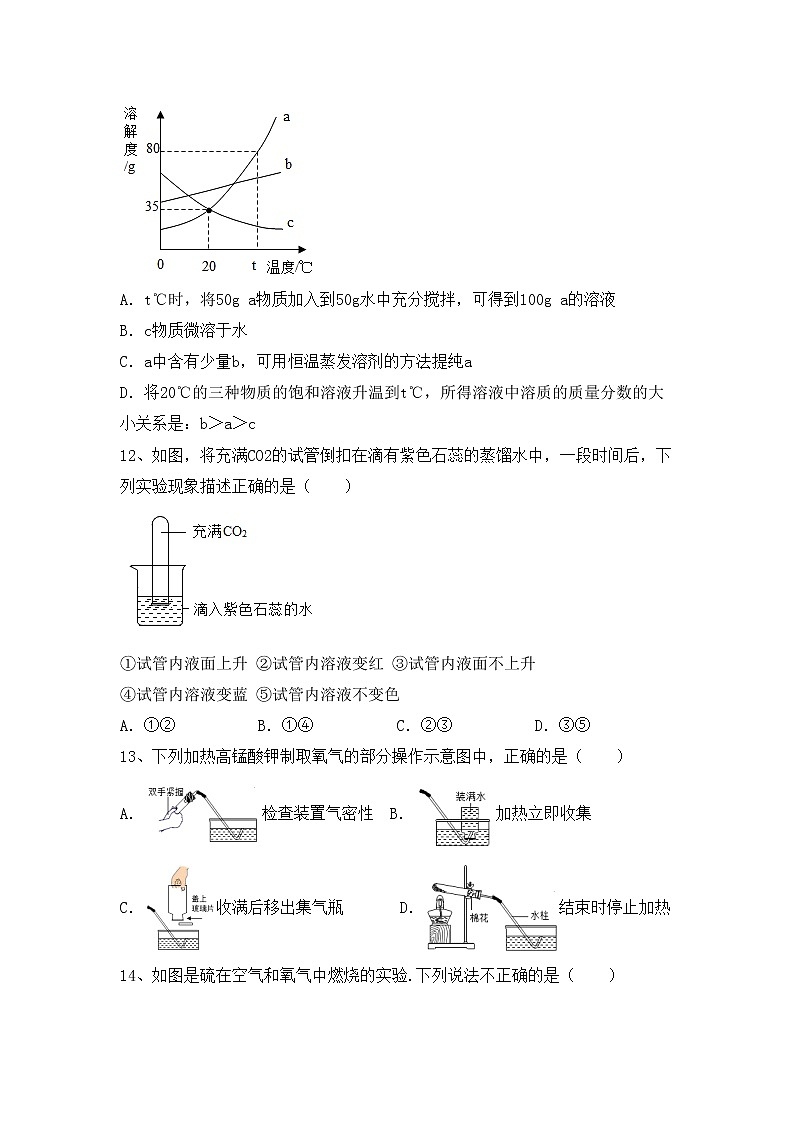 部编人教版九年级化学上册期中考试卷及答案【必考题】第3页