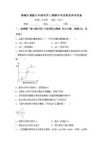 部编人教版九年级化学上册期中考试卷及参考答案