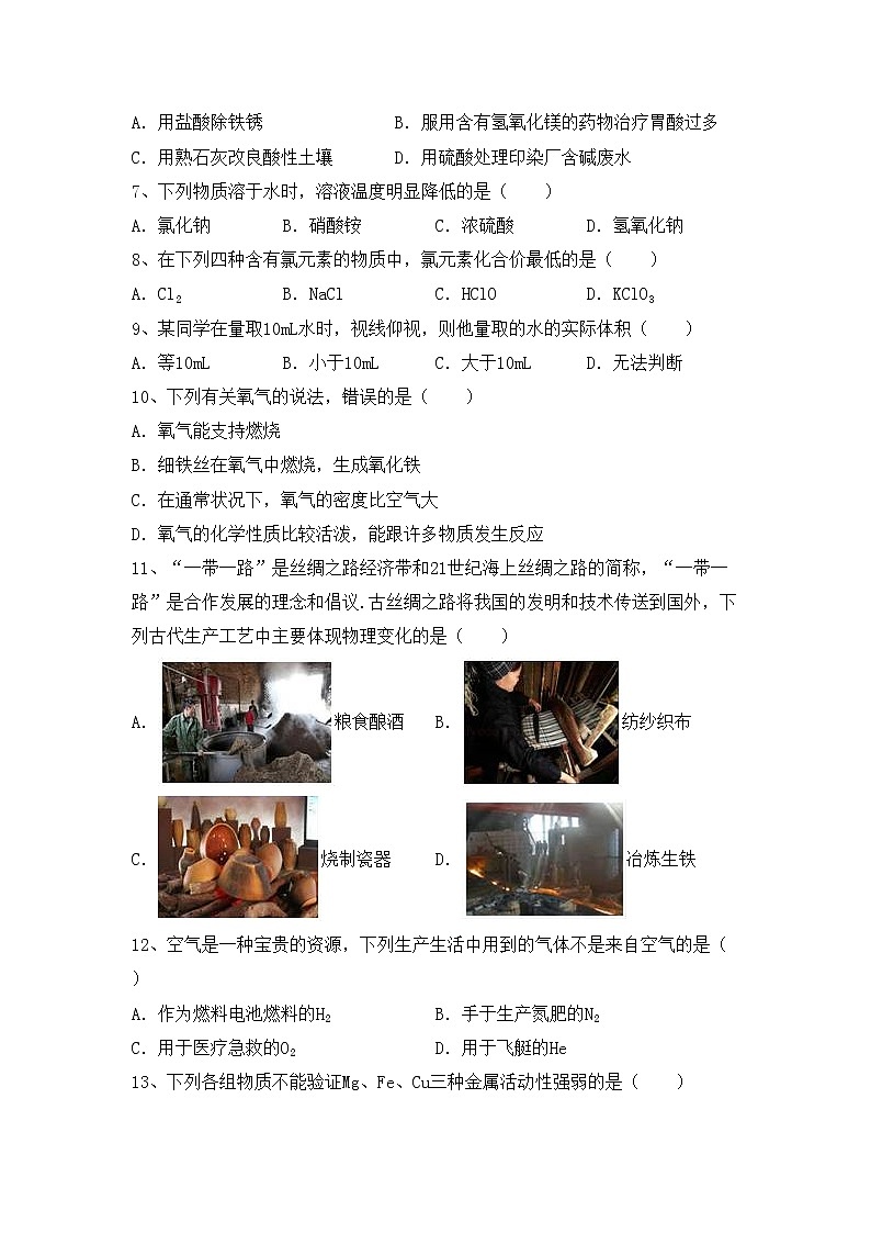 部编人教版九年级化学上册期中考试卷及答案【下载】第2页