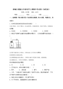 部编人教版九年级化学上册期中考试卷（加答案）