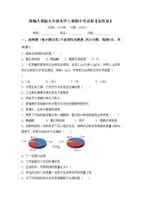 部编人教版九年级化学上册期中考试卷【加答案】