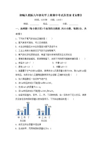 部编人教版九年级化学上册期中考试及答案【完整】练习题