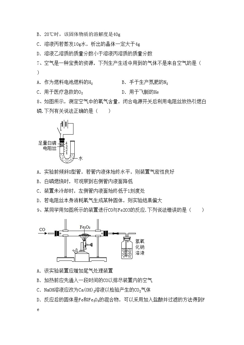部编人教版九年级化学上册期中考试及答案2练习题第2页
