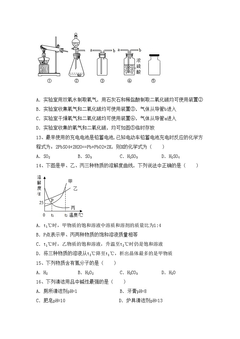 部编人教版九年级化学上册期中考试卷（完整）03