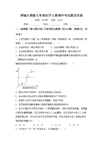 部编人教版九年级化学上册期中考试题及答案