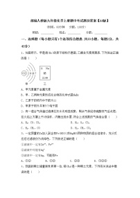 部编人教版九年级化学上册期中考试题及答案【A4版】