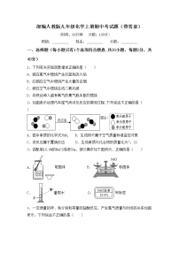 部编人教版九年级化学上册期中考试题（带答案）