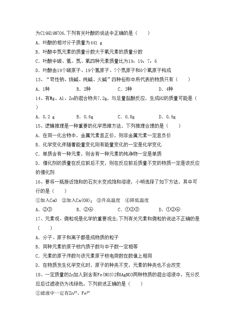 部编人教版九年级化学上册期中考试题（审定版）第3页