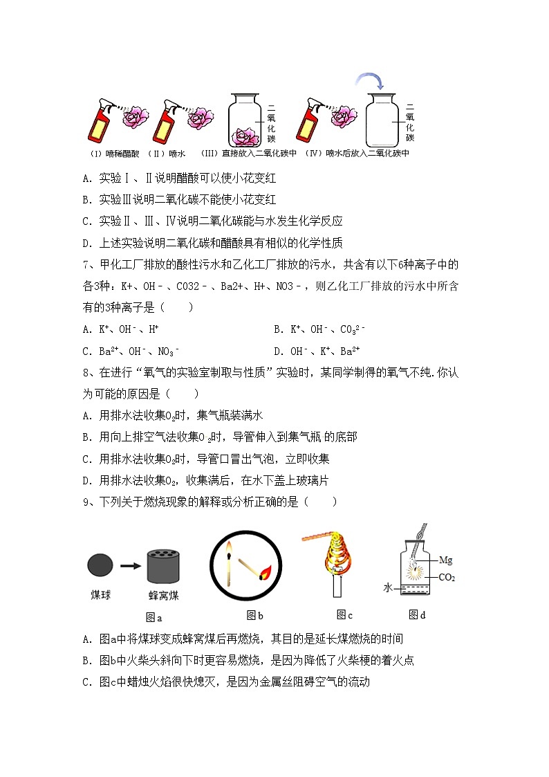 部编人教版九年级化学上册期中考试题及答案【各版本】第2页