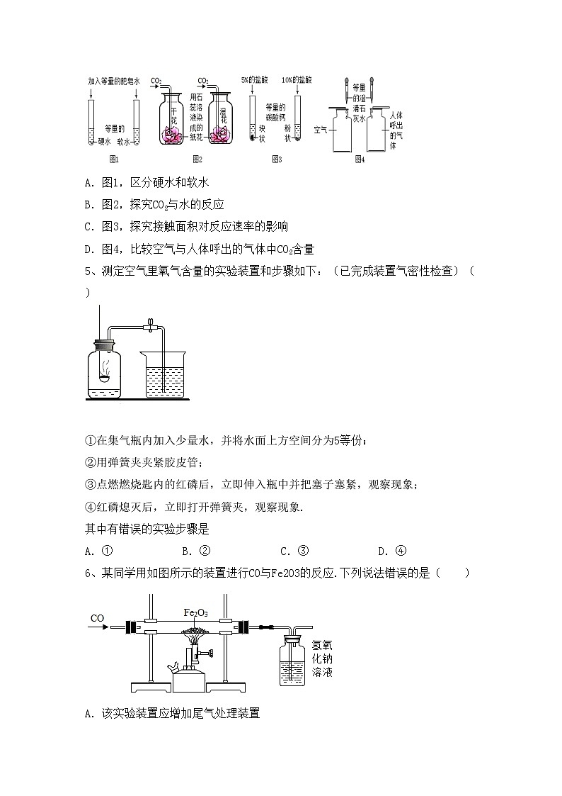 部编人教版九年级化学上册期中模拟考试【及答案】练习题第2页