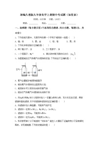 部编人教版九年级化学上册期中考试题（加答案）