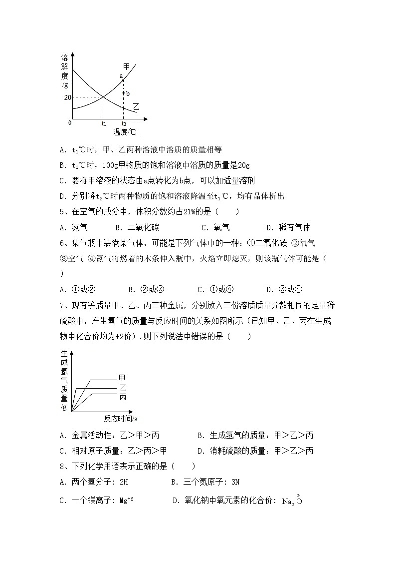 部编人教版九年级化学上册期中模拟考试加答案练习题第2页