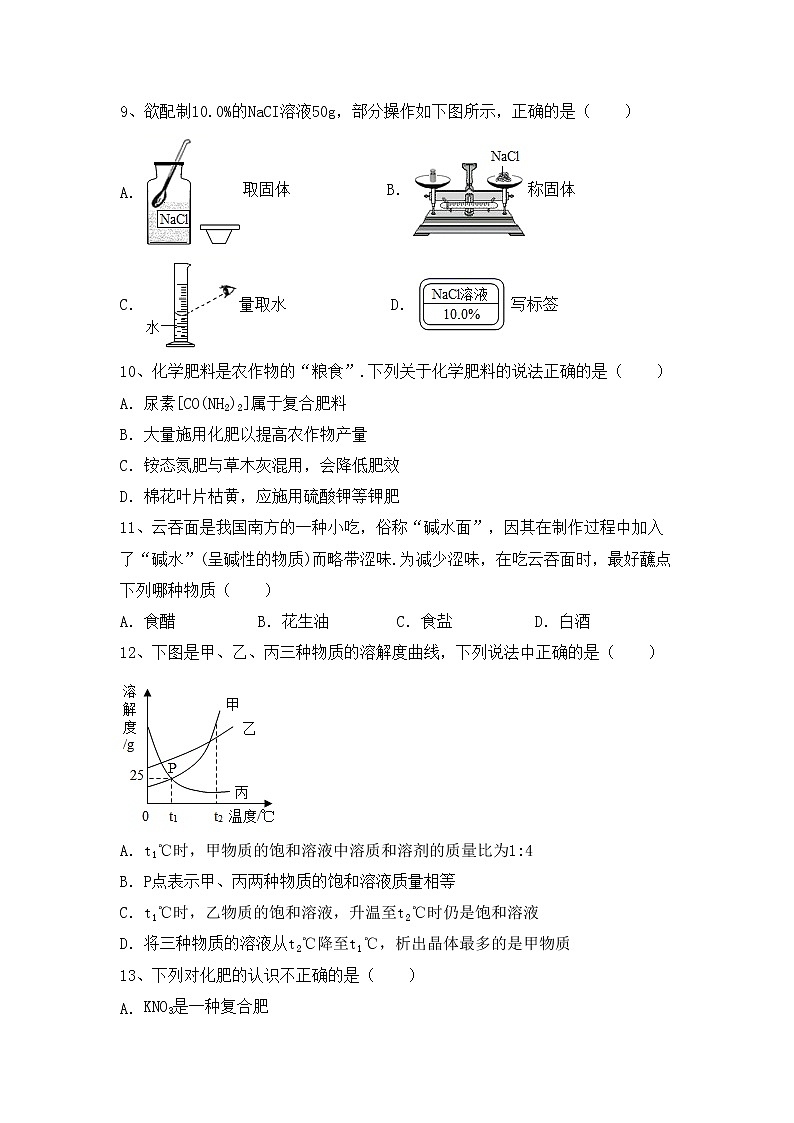 部编人教版九年级化学上册期中模拟考试加答案练习题第3页