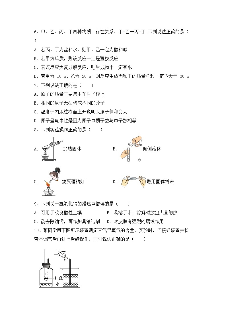 部编人教版九年级化学上册期中模拟考试及答案下载练习题第2页