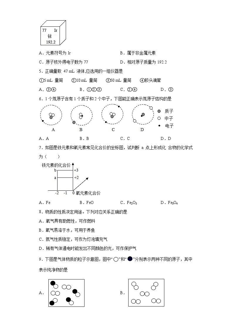 2020-2021学年福建省福州市福清市九年级上学期期中化学试题（含答案与解析）02