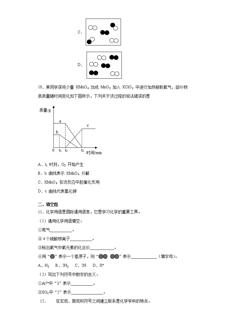 2020-2021学年福建省福州市福清市九年级上学期期中化学试题（含答案与解析）03